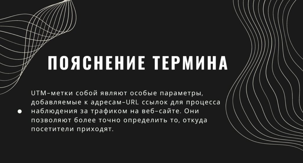 Пояснение термина