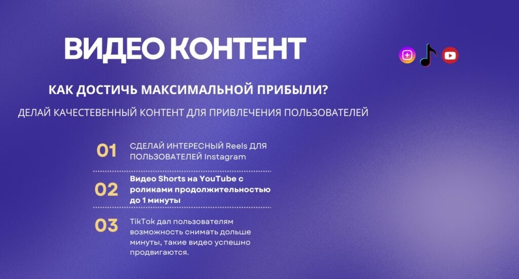 Видео контент