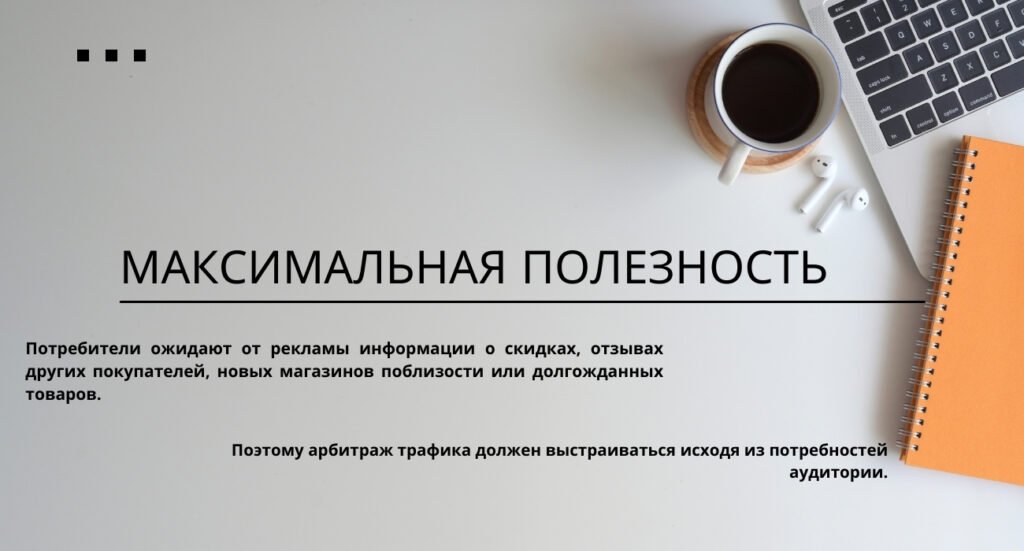 Максимальная полезность