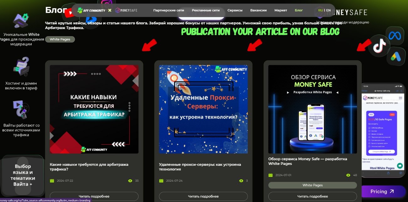 Publication of your article on our blog img