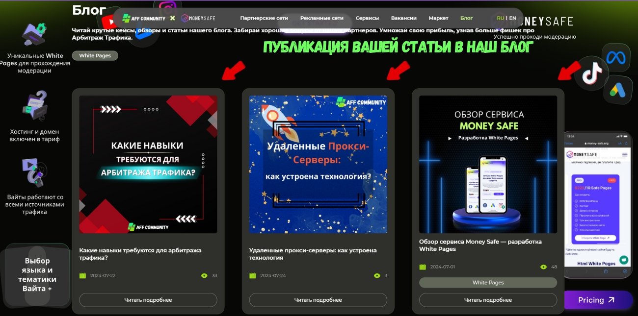 Публикация вашей статьи в наш блог img