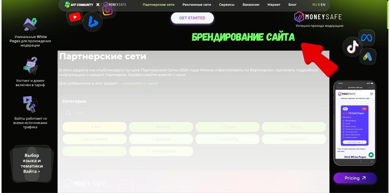 Брендирование сайта img