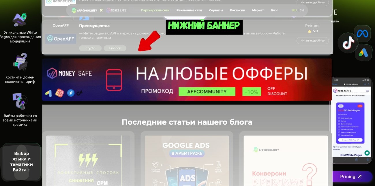 Нижний баннер img