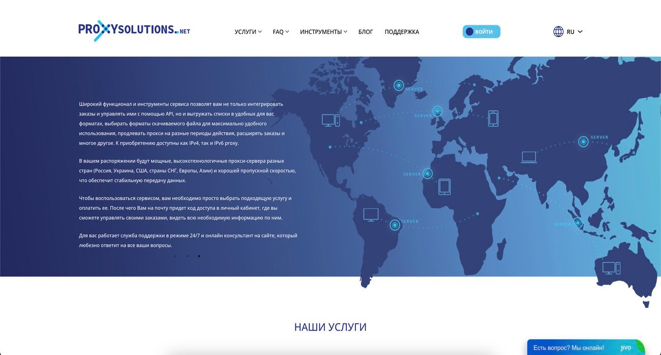 Proxy-solutions.net Img