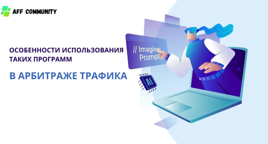 Особенности использования программ