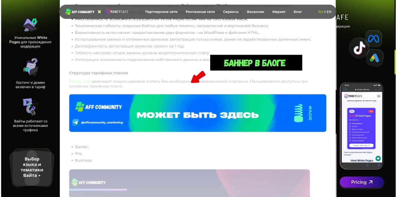 Баннер в Блоге img