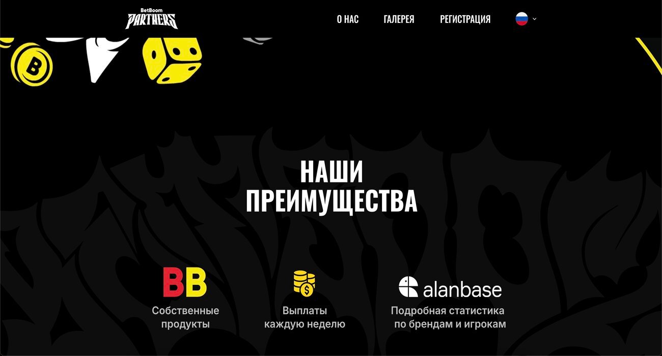 BetBoom Partners Img