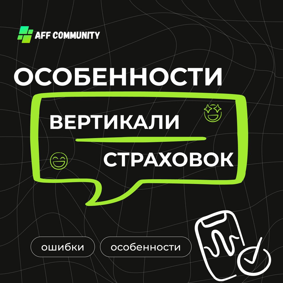Особенности вертикали Страховок img