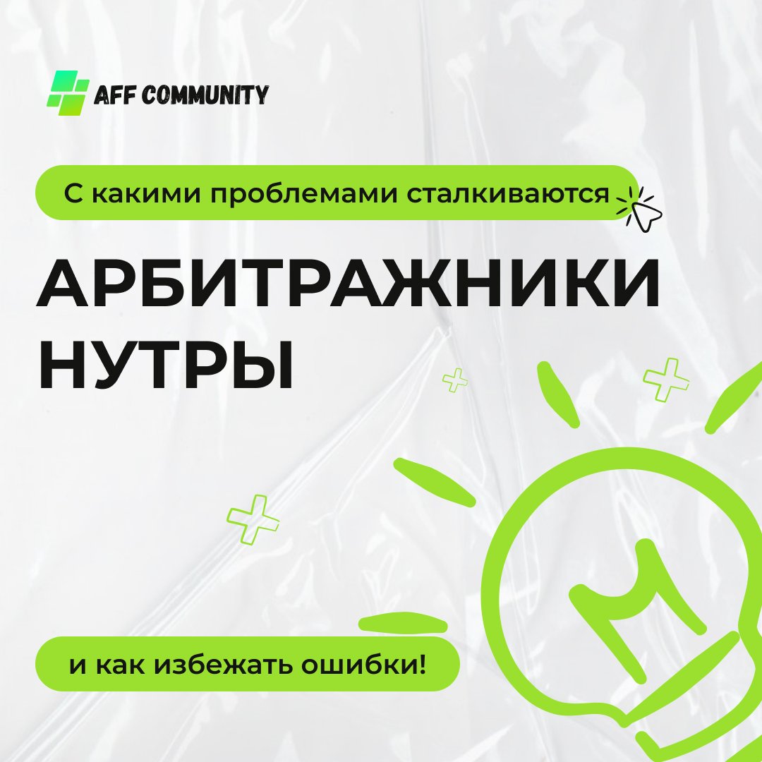 С какими проблемами сталкиваются арбитражники Нутры img