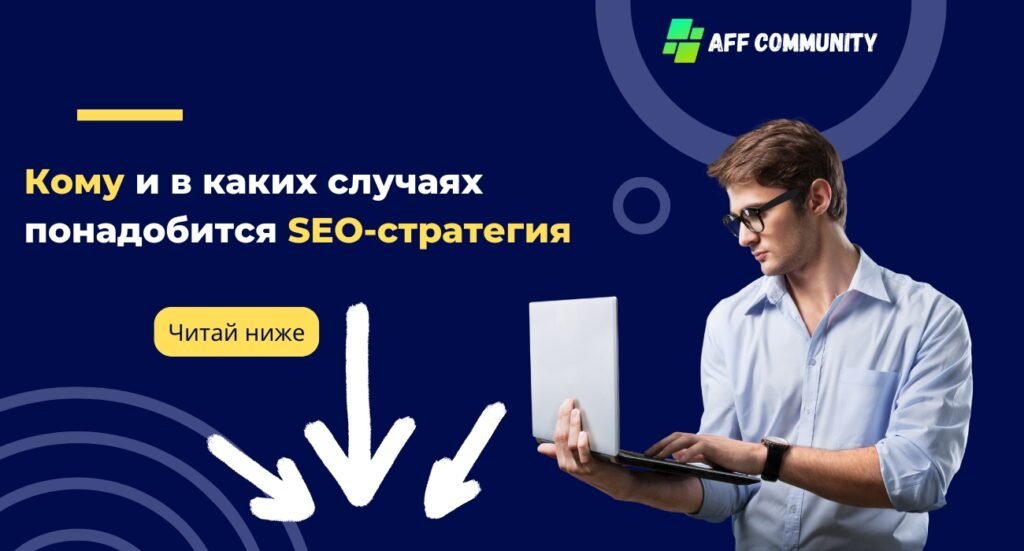 Кому понадобится seo