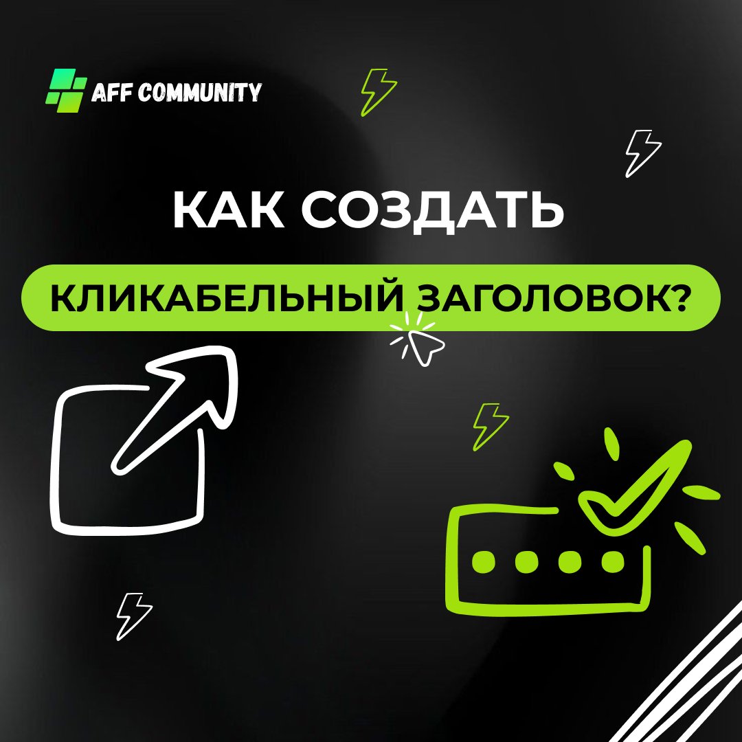 Как создать кликабельный заголовок? img