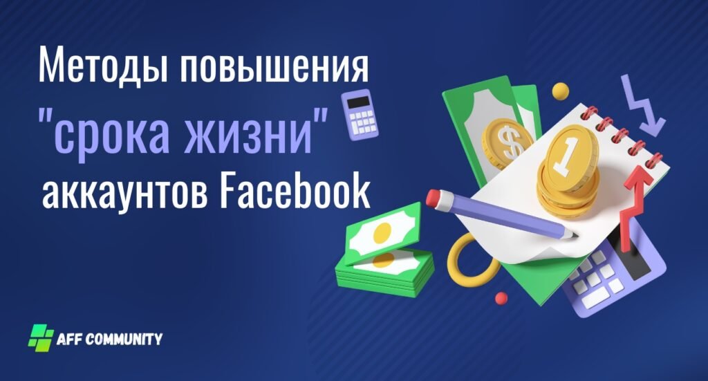 Методы повышения срока жизни