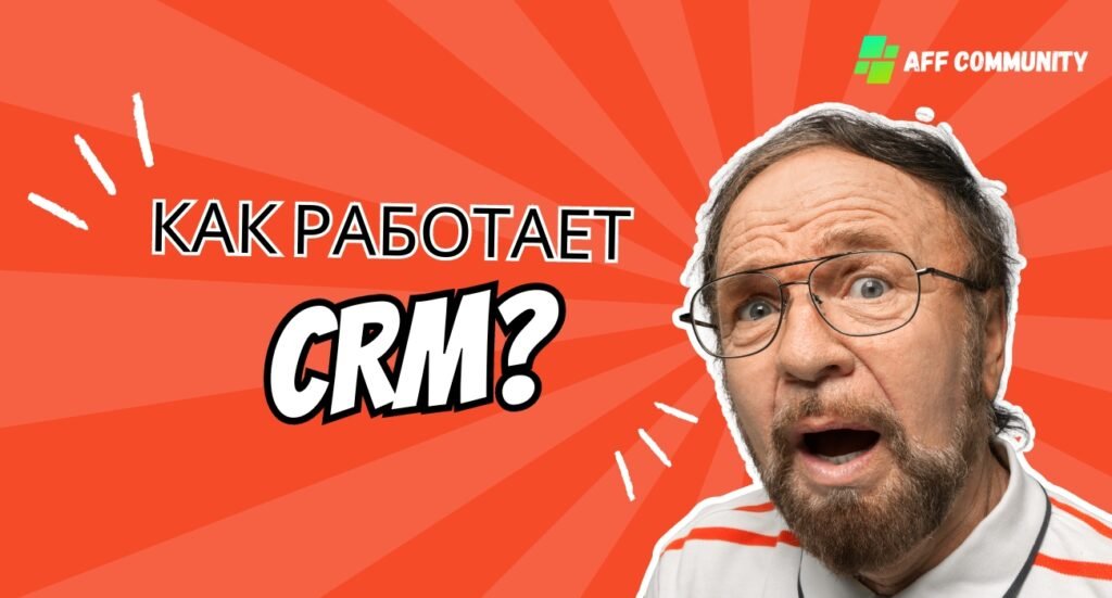 Как работает CPM