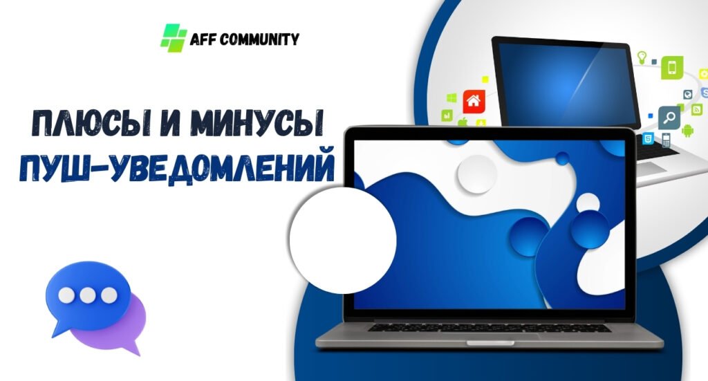 Плюсы и минусы