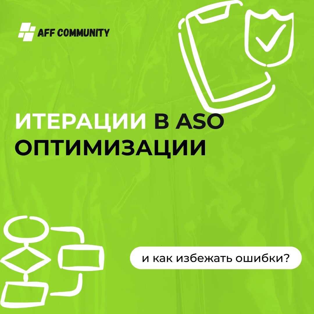 Итерации в ASO оптимизации img