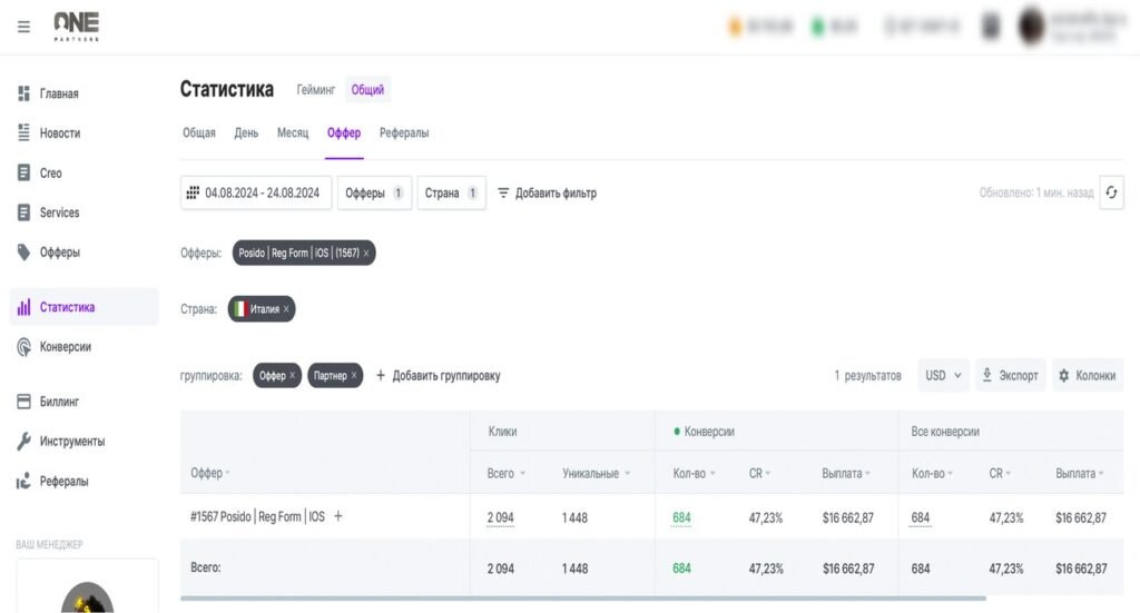 статистика