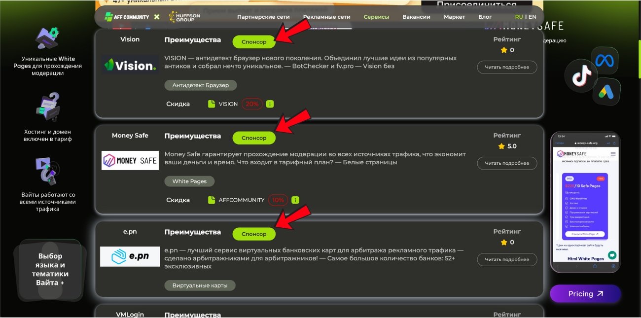Закреп Сервисов в листинге сайта img