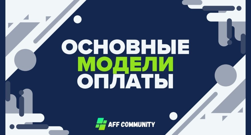 Что такое оффер