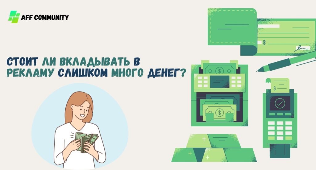 Новечки в арбтраже трафика