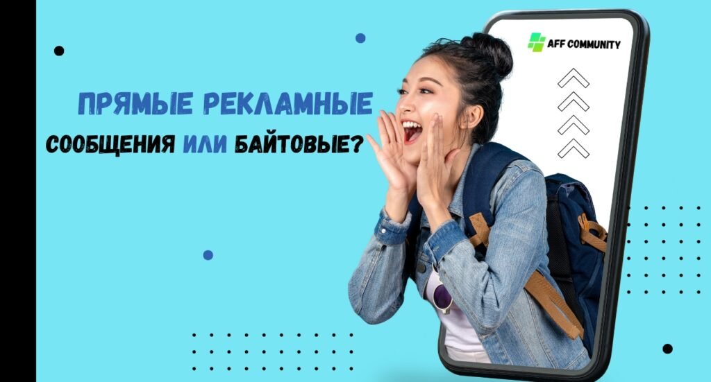 Реклама в телеграм каналах