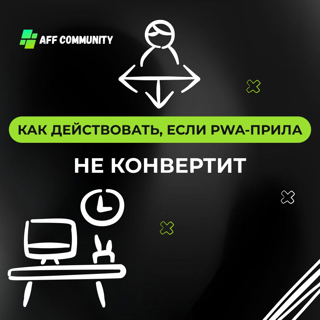 Как действовать, если PWA-прила не конвертит img