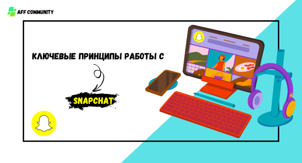 Ключевые принципы работы с контентом