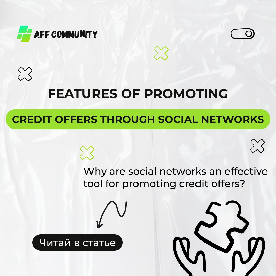 Features of promoting credit offers through social networks img