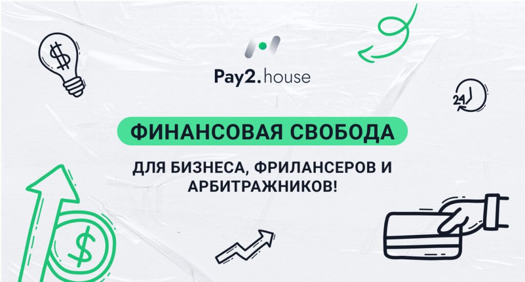 Финансовая свобода