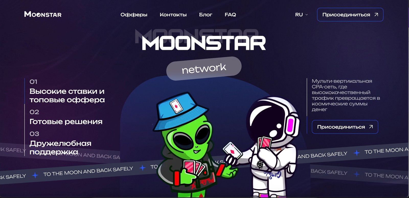 Moonstar Network Img
