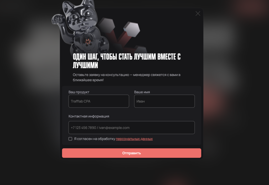 рекламодатель