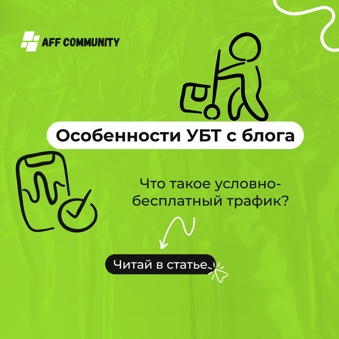 Особенности УБТ с блога  img