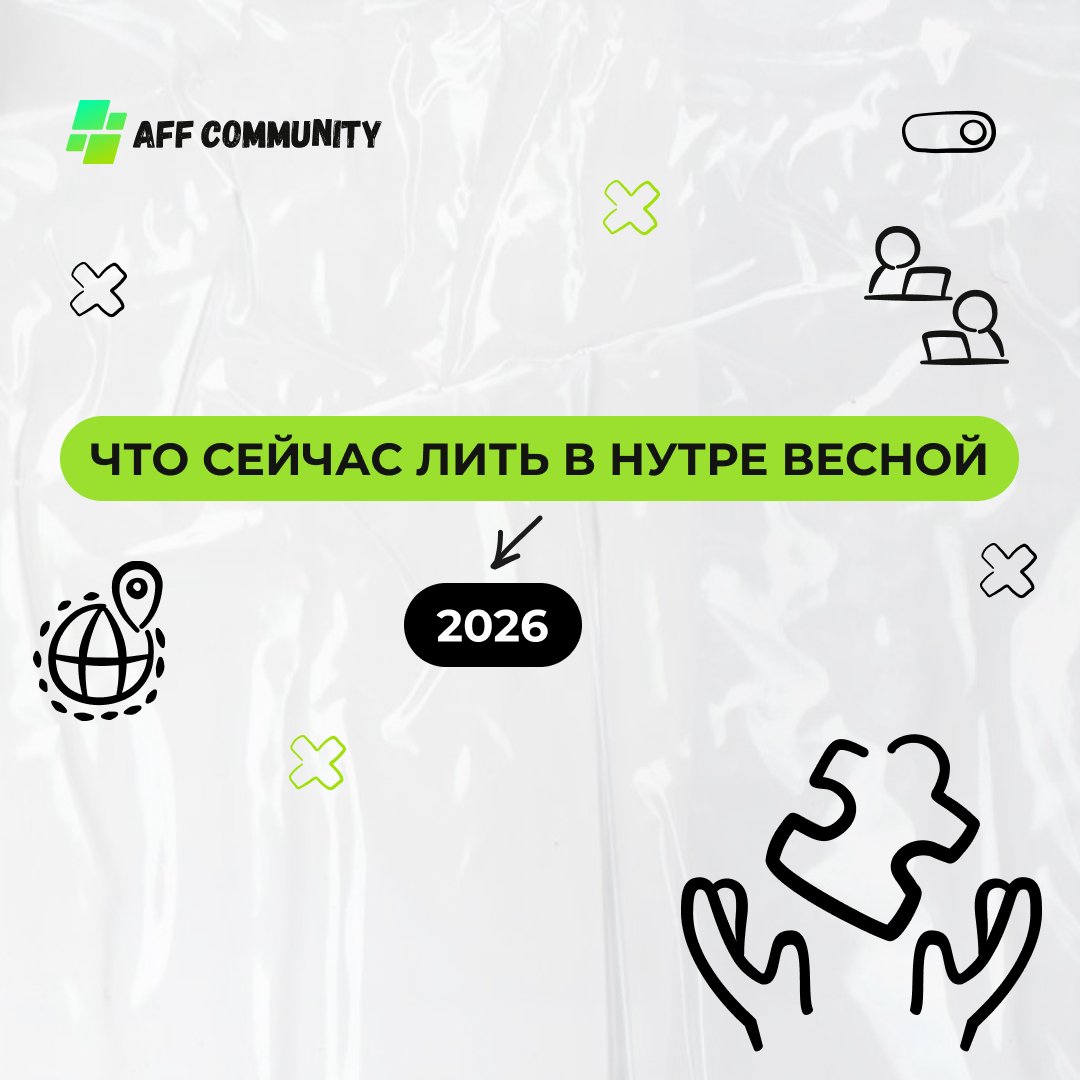 Что сейчас лить в нутре весной 2026 img
