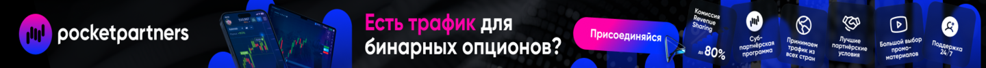 Покет