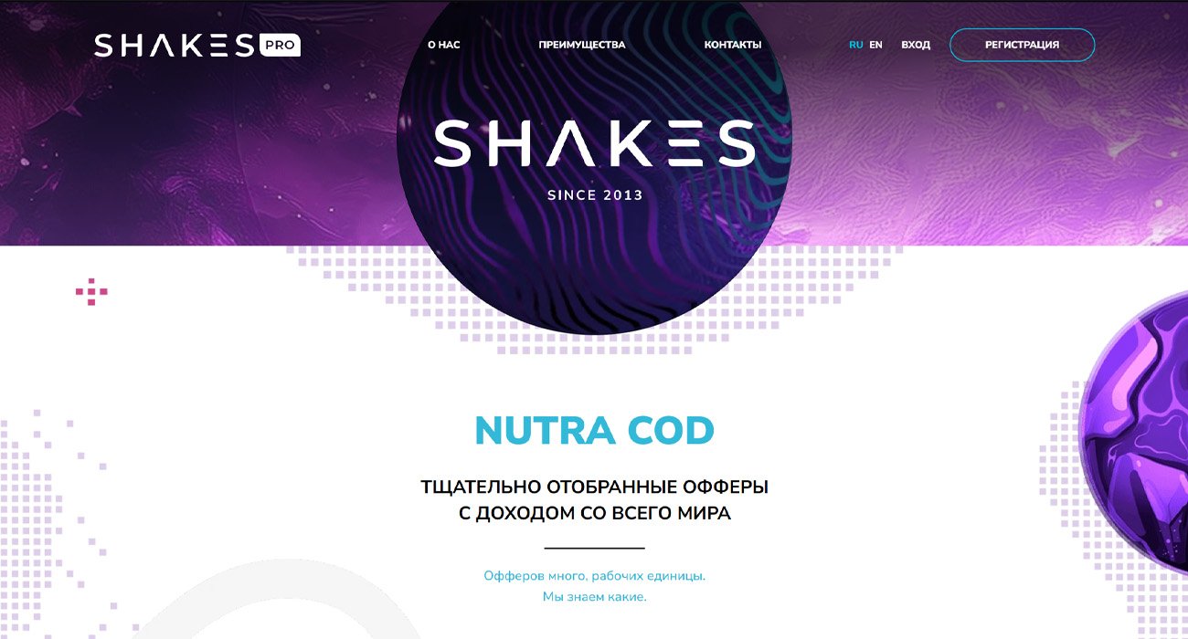 Shakes.pro Img