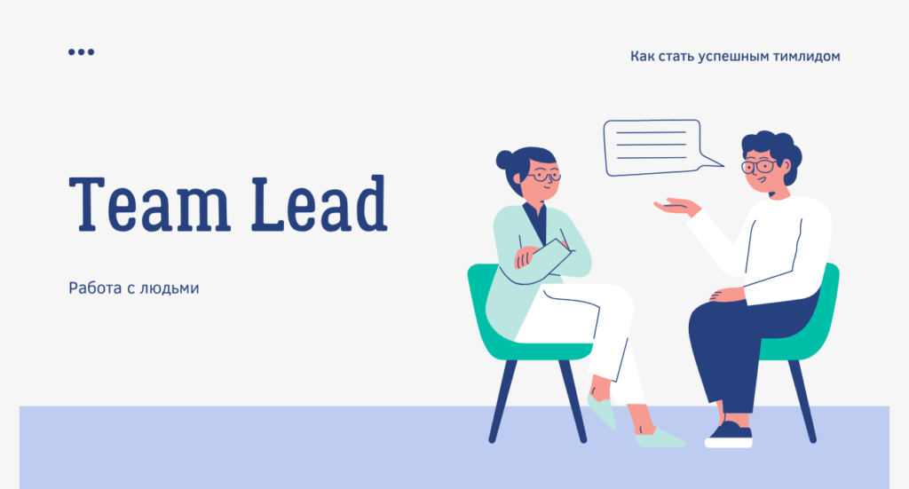 Team lead affiliate marketing